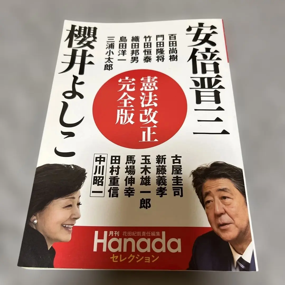 2025年最新】中川昭一の人気アイテム - メルカリ
