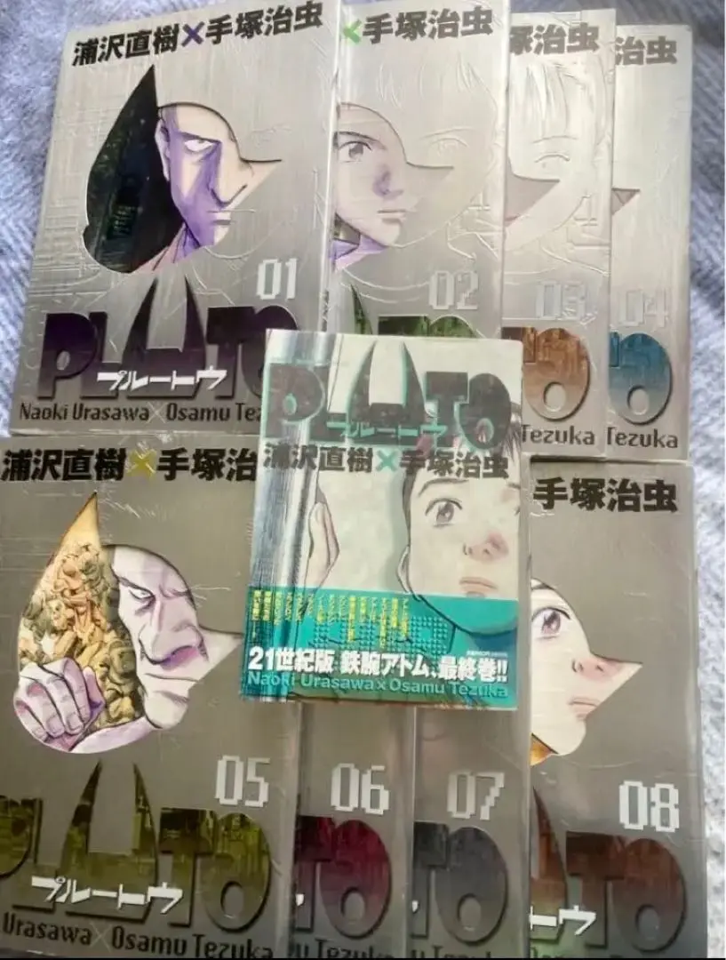 Amazon.co.jp: PLUTO 豪華版 (8) (ビッグコミックススペシャル