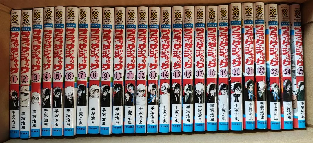 2025年最新】ブラックジャック 植物人間の人気アイテム - メルカリ