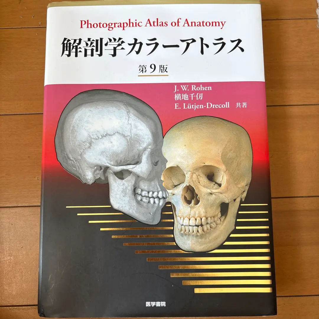 解剖学カラーアトラス9版(最新版)ほぼ未使用最終値下げ 解剖学カラーアトラス 第9版 / Anatomy 今日も明日も/解剖学