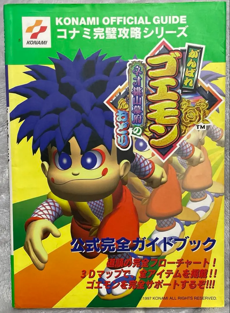 ニンテンドー64 がんばれゴエモン　ネオ桃山幕府のおどり　箱、説明書付き 任天堂 64 がんばれゴエモン ネオ桃山幕府のおどり ソフトのみ