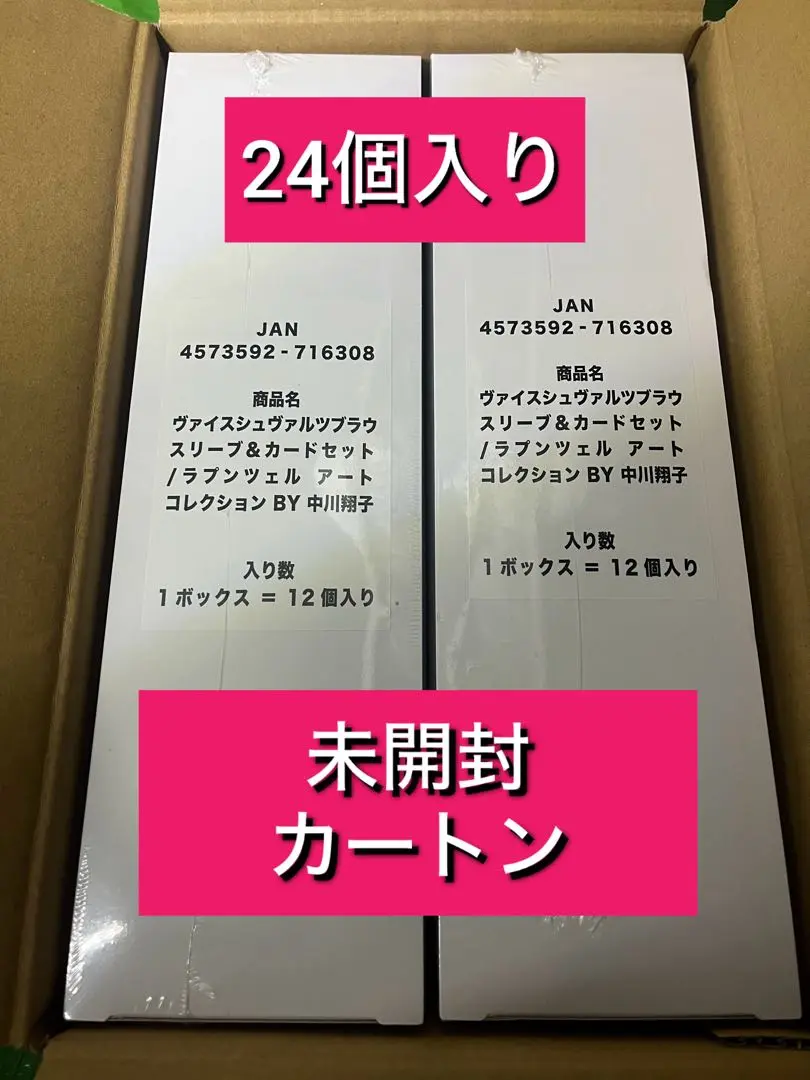 2025年最新】ラプンツェル 中川翔子 スリーブの人気アイテム