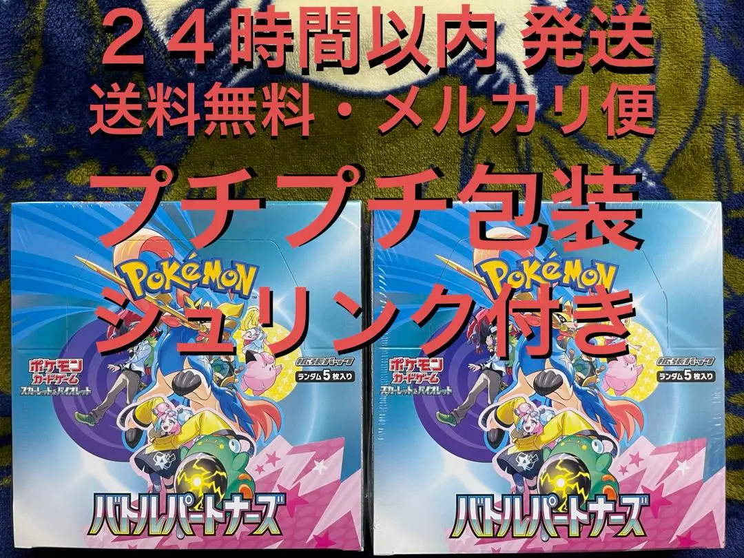 ポケモンカードゲーム バトルパートナーズ3BOX、テラスタルフェス2BOX global-oasis-shop_4521329362342