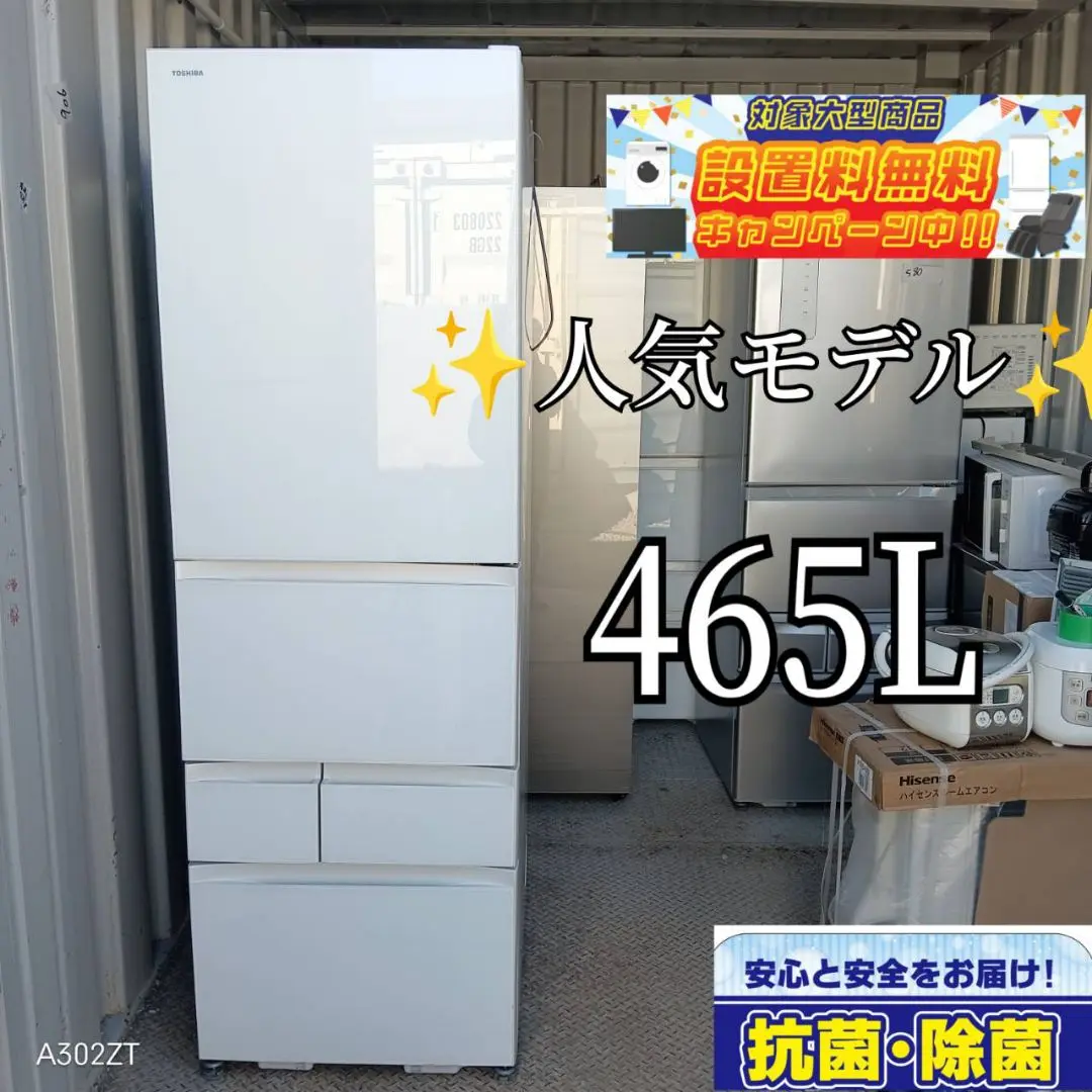 2025年最新】東芝冷蔵庫 465の人気アイテム - メルカリ