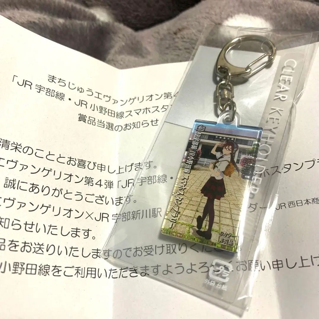 宇部新川駅　キーホルダー　綾波 まちじゅうエヴァンゲリオン JR宇部新川駅 キーホルダー 綾波