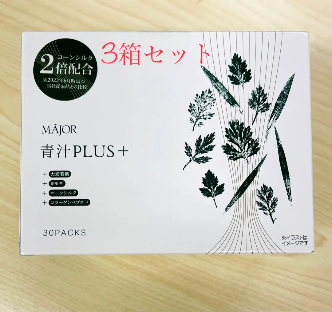 2025年最新】マジョール 青汁PLUSの人気アイテム - メルカリ