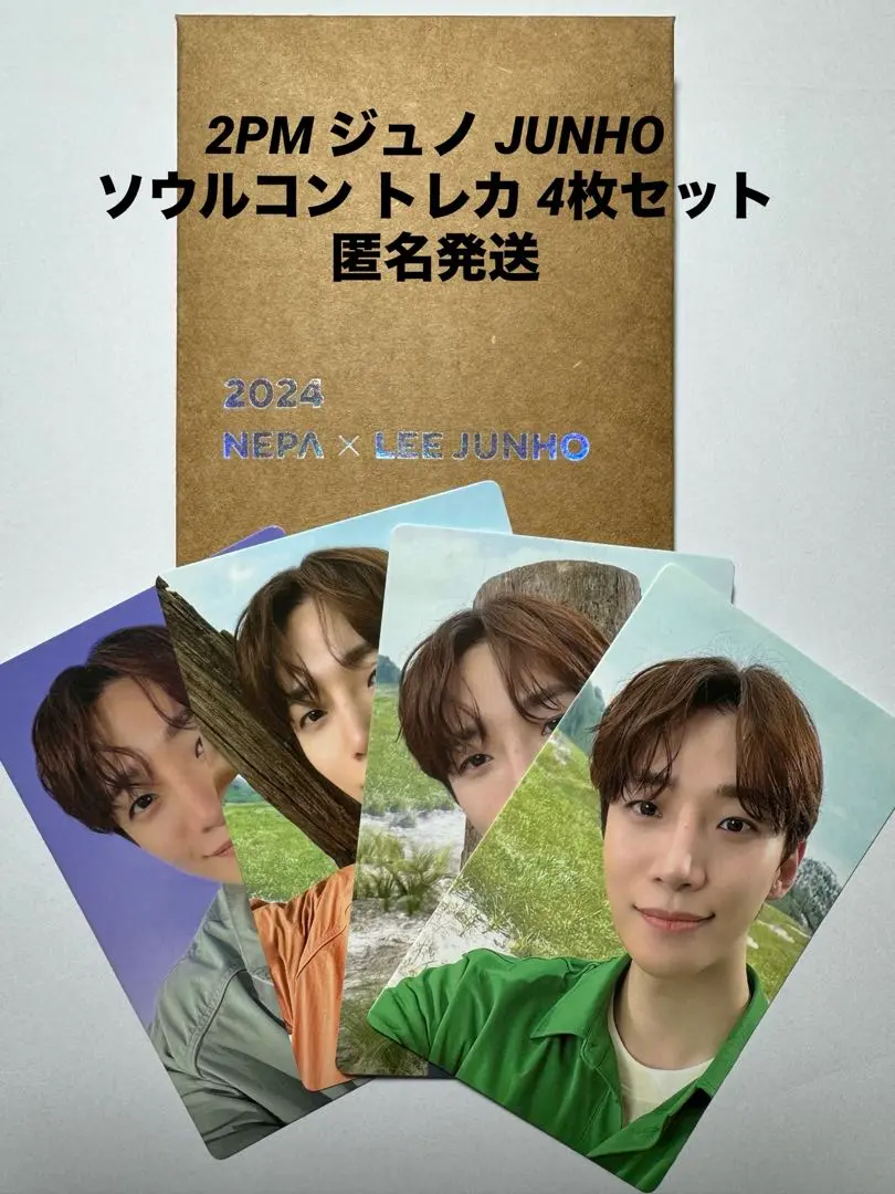 JUNHO ジュノ NEPAトレカ４枚セット 2PMイ・ジュノJunhoロッテ免税店購入者限定特典トレカ4枚セット