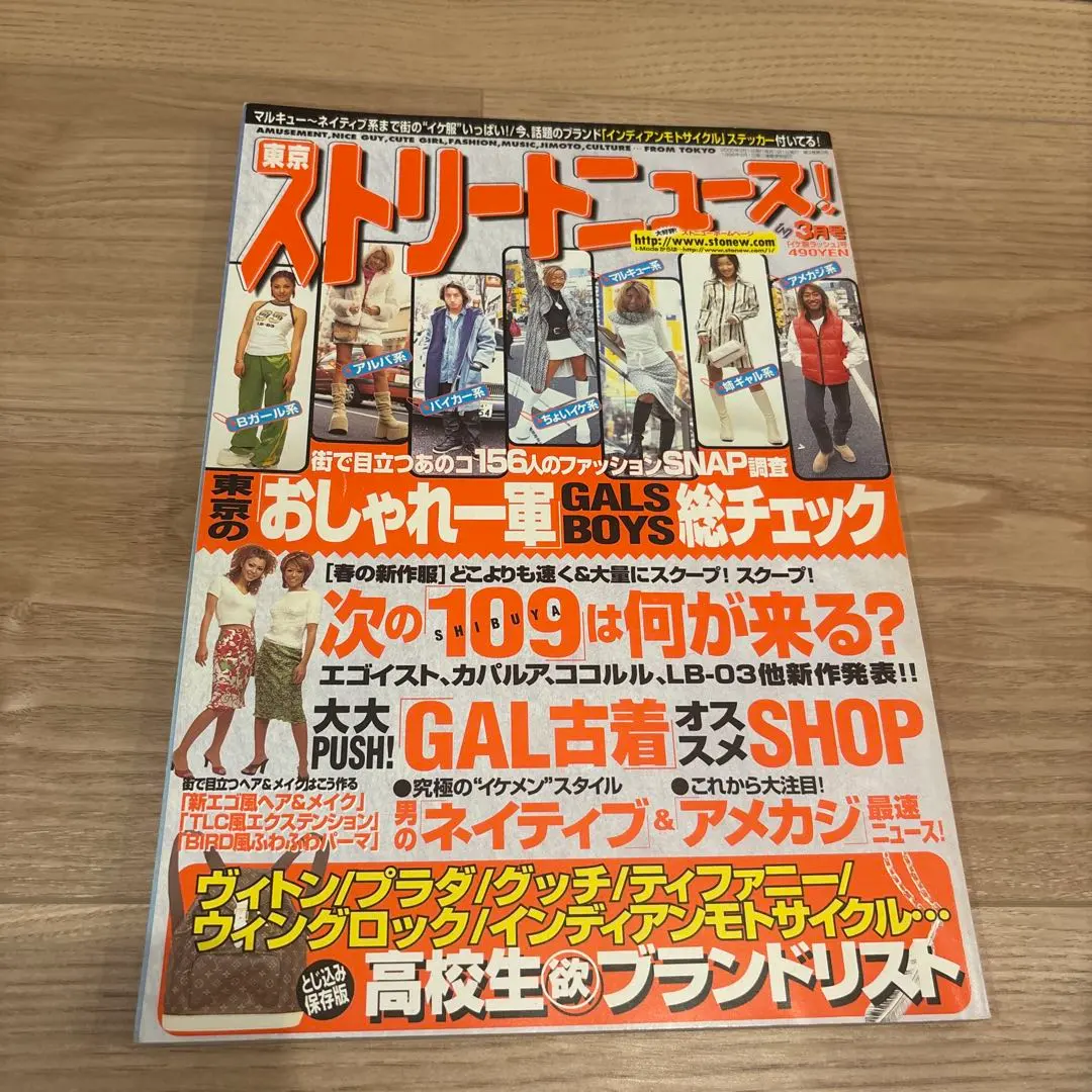2025年最新】東京ストリートニュースの人気アイテム - メルカリ