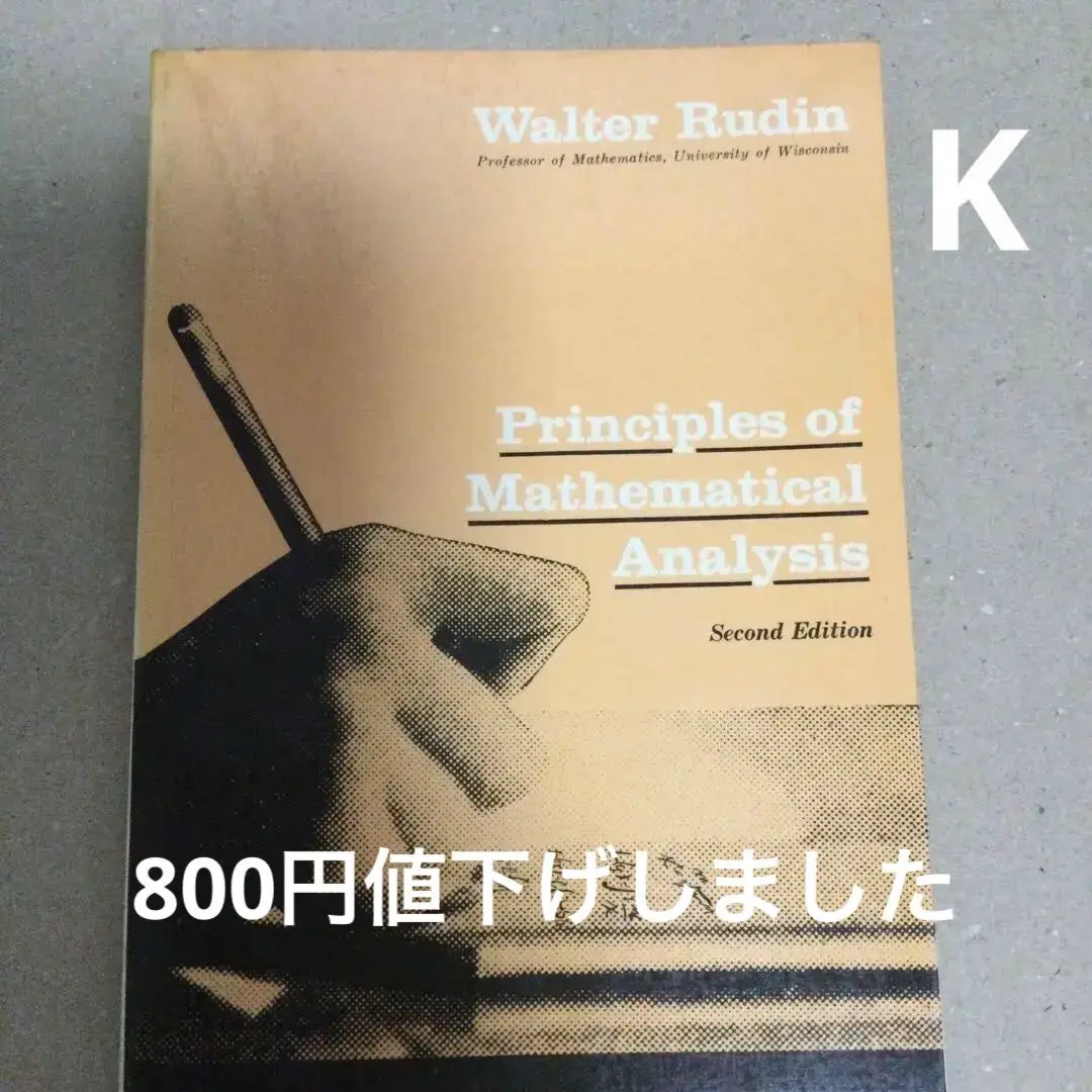 2025年最新】the principles of mathematical analysisの人気