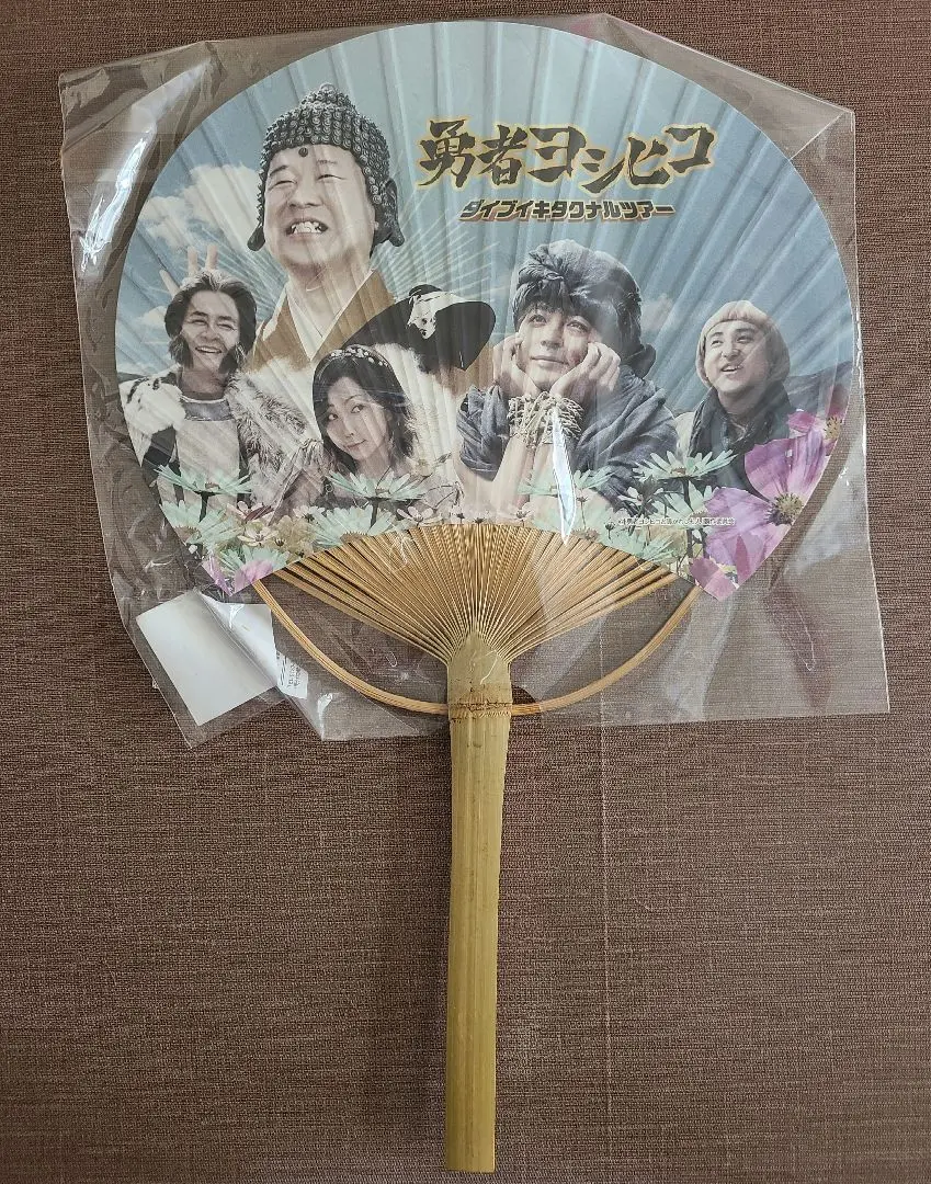 超レア】勇者ヨシヒコ ダイブイキタクナルツアー 冒険のおもいで