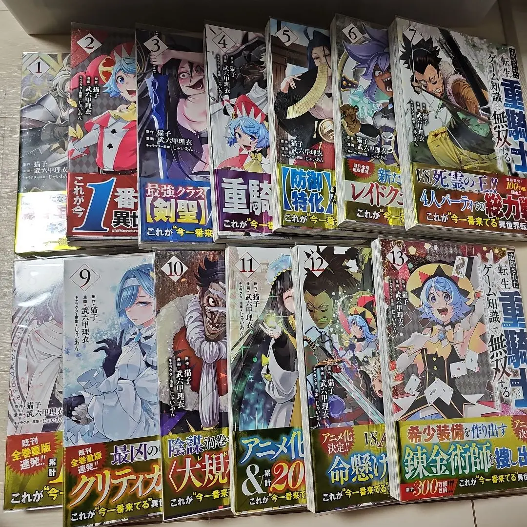 ☀️ 初版 最新刊付き帯付き良品 追放された転生重騎士はゲーム知識で無双する 全巻 追放された転生重騎士はゲーム知識で無双する（4） (ヤンマガ