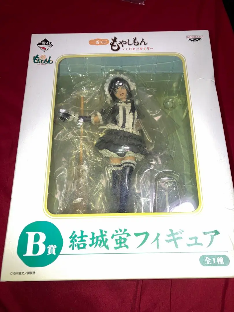 一番くじ もやしもん 結城蛍 B賞 フィギュア Amazon.co.jp: 一番くじ もやしもん ～くじをかもすぞ～ B賞