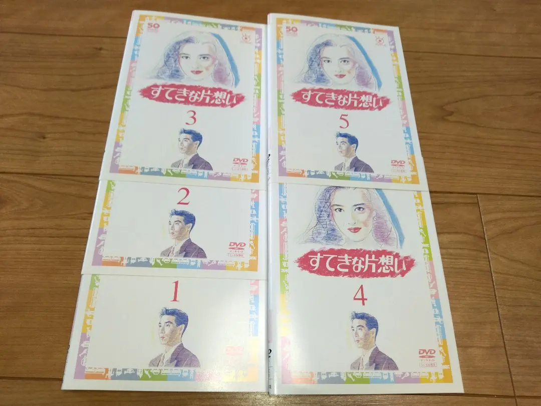 2025年最新】dvd ドラマ すてきな片思いの人気アイテム - メルカリ