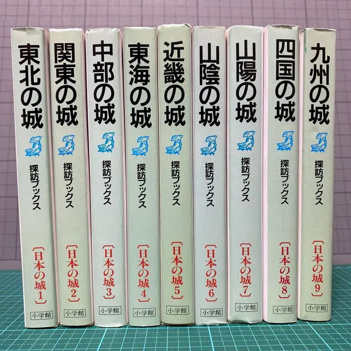【本】　城　ユーキャン(其ノ一～三、解説編、城を知る事典、名城十景、城下町旅情) 本】 城 ユーキャン(其ノ一～三、解説編、城を知る事典、名城十景、