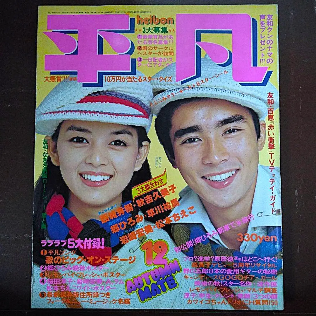 2025年最新】キャンディーズ 1976の人気アイテム - メルカリ