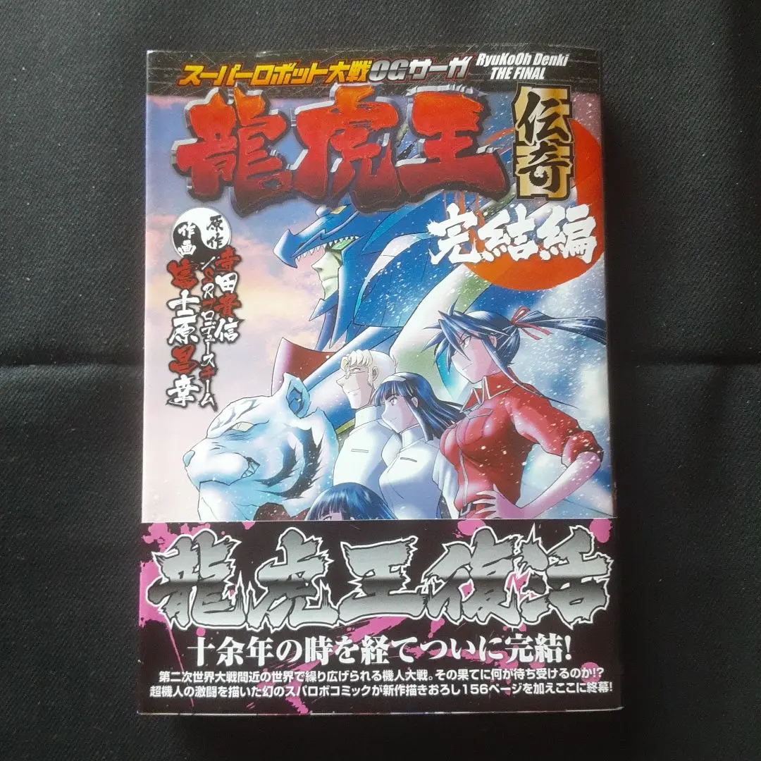 小説スーパーロボット大戦 全巻セット 61bC-mRvluL._UF1000,1000_QL80_.jpg