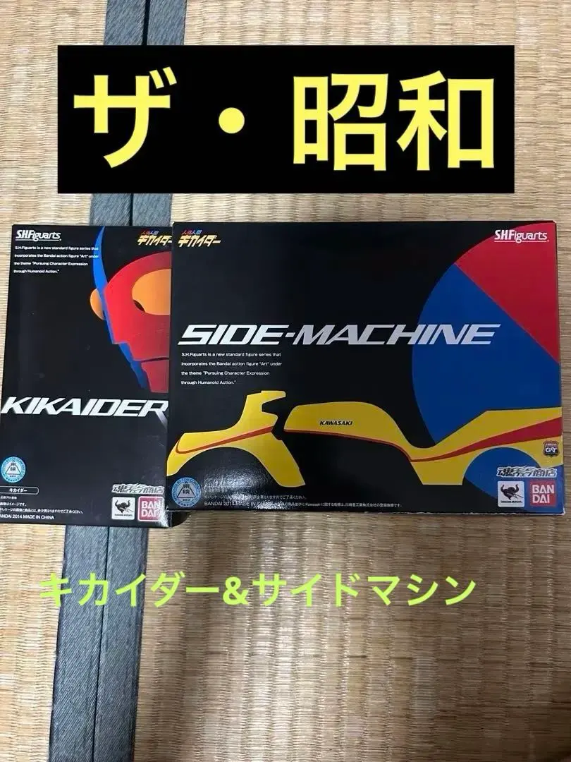 2025年最新】S.H.Figuarts キカイダーの人気アイテム - メルカリ