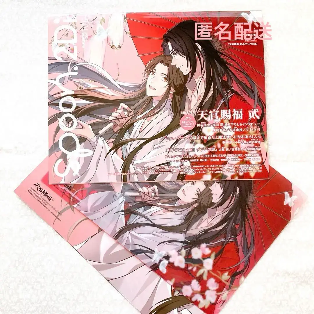 天官賜福 クリアファイル のみ spoon.2Di 106 - メルカリ