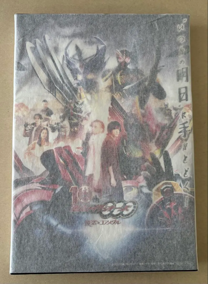 Thumbnail of Kamen Rider OOO: Resurrection of the Core Medals Canvas Art