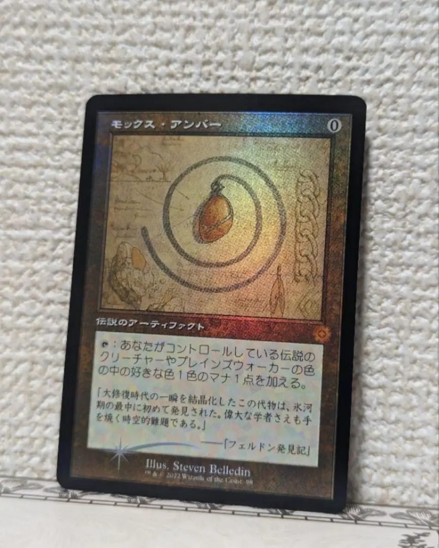 モックスアンバー　英語版設計図　MTG 設計図)モックス・アンバー/Mox Amber《英語》【BRR】