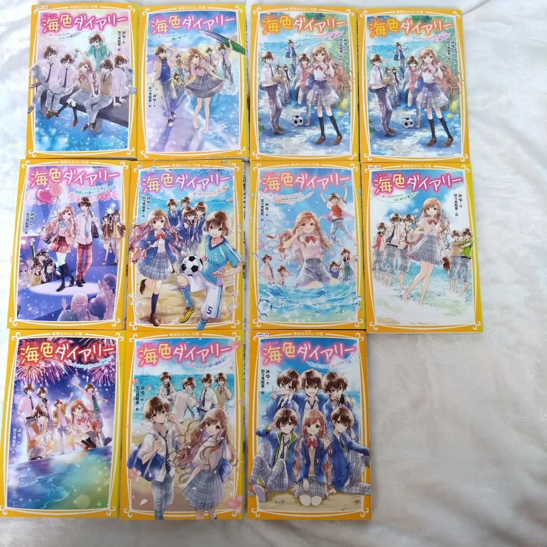 海色ダイアリー 11巻セット 海色ダイアリー ～五つ子アイドルと真夜中の歌い手～ - 集英社