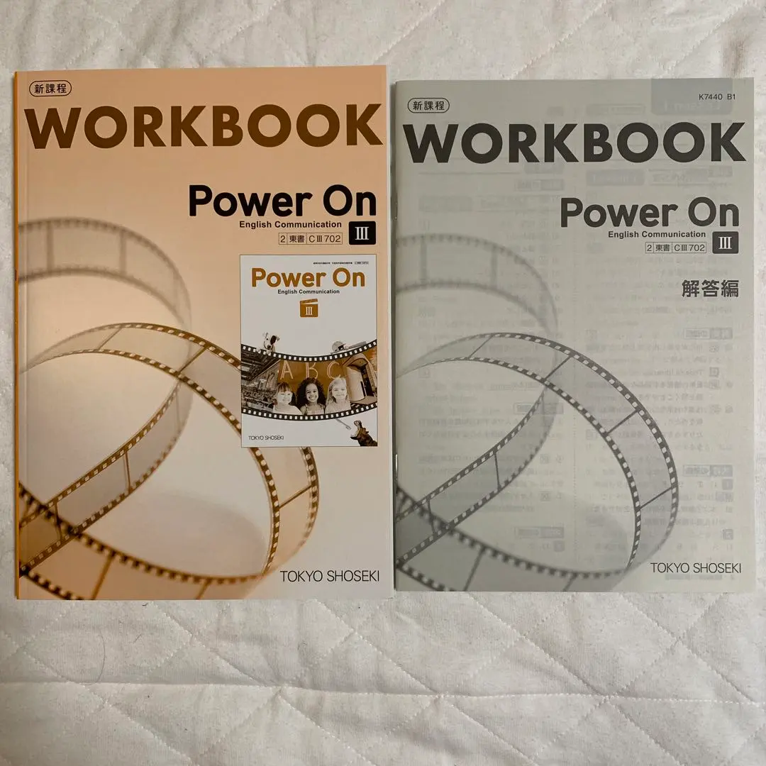 Power On English Communication　Ⅱ Power On | 令和7年度用高等学校教科書・シラバス | 東京書籍