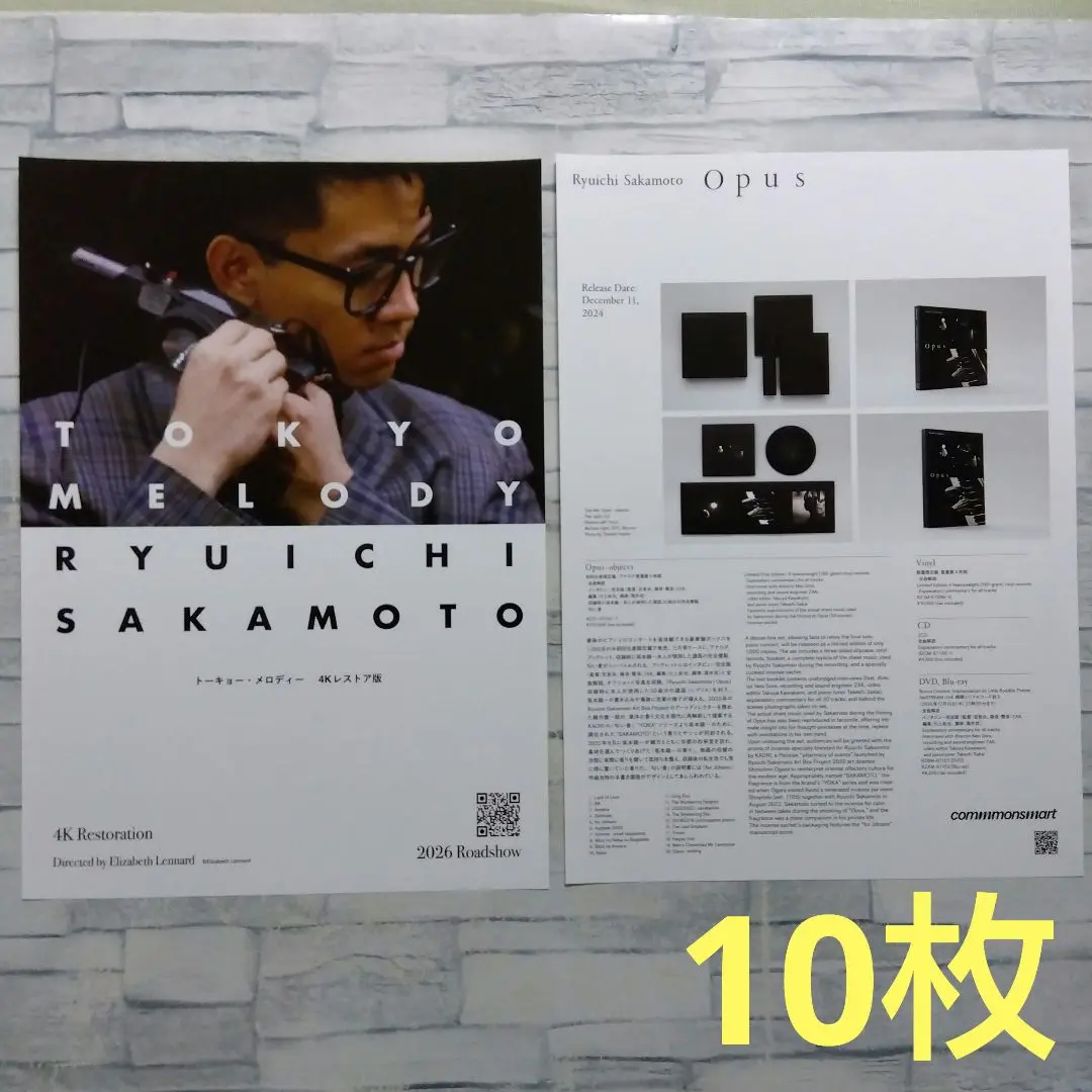 「坂本龍一/Tokyo Melody 」DVD +おまけ付き 坂本龍一 Tokyo Melody （坂本龍一/Tokyo Melody Ryuichi