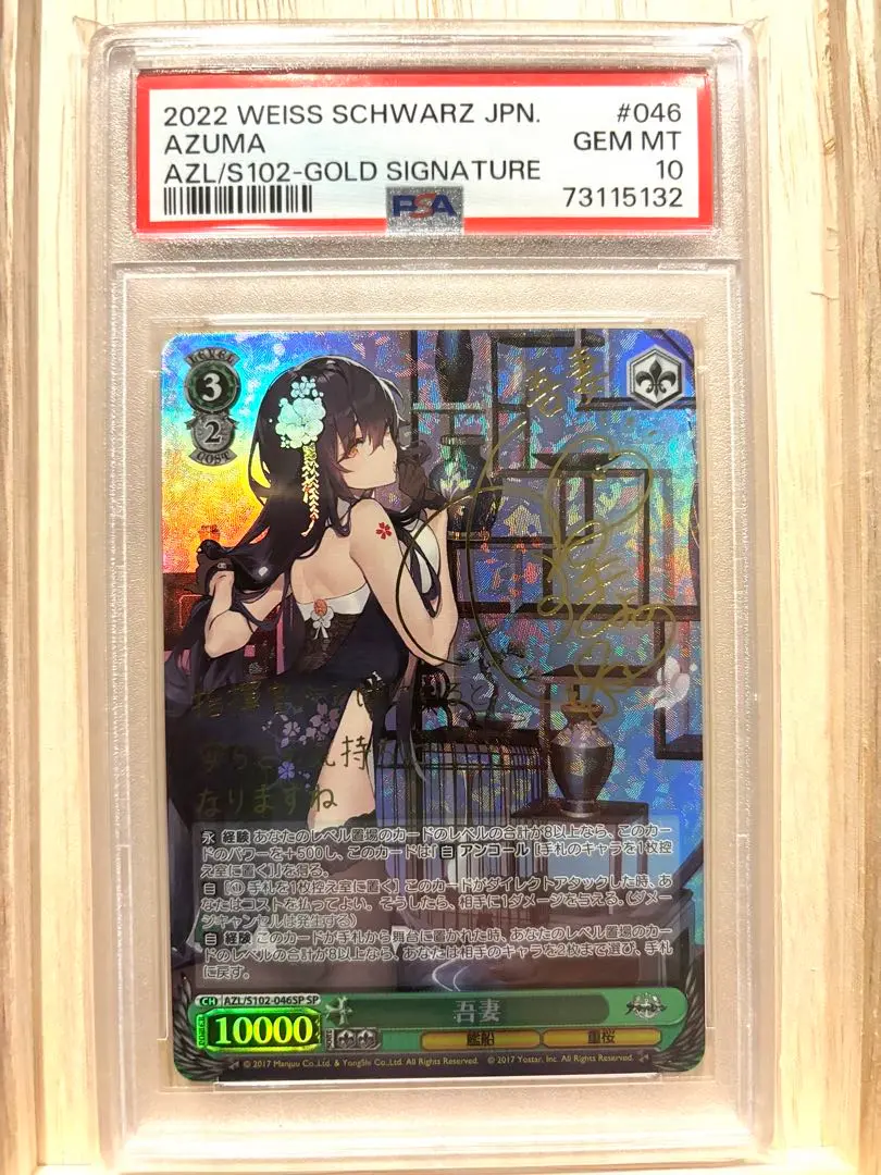 森カリオペ　SSP PSA10 2025年最新】youR mori ssp psa10の人気アイテム - メルカリ