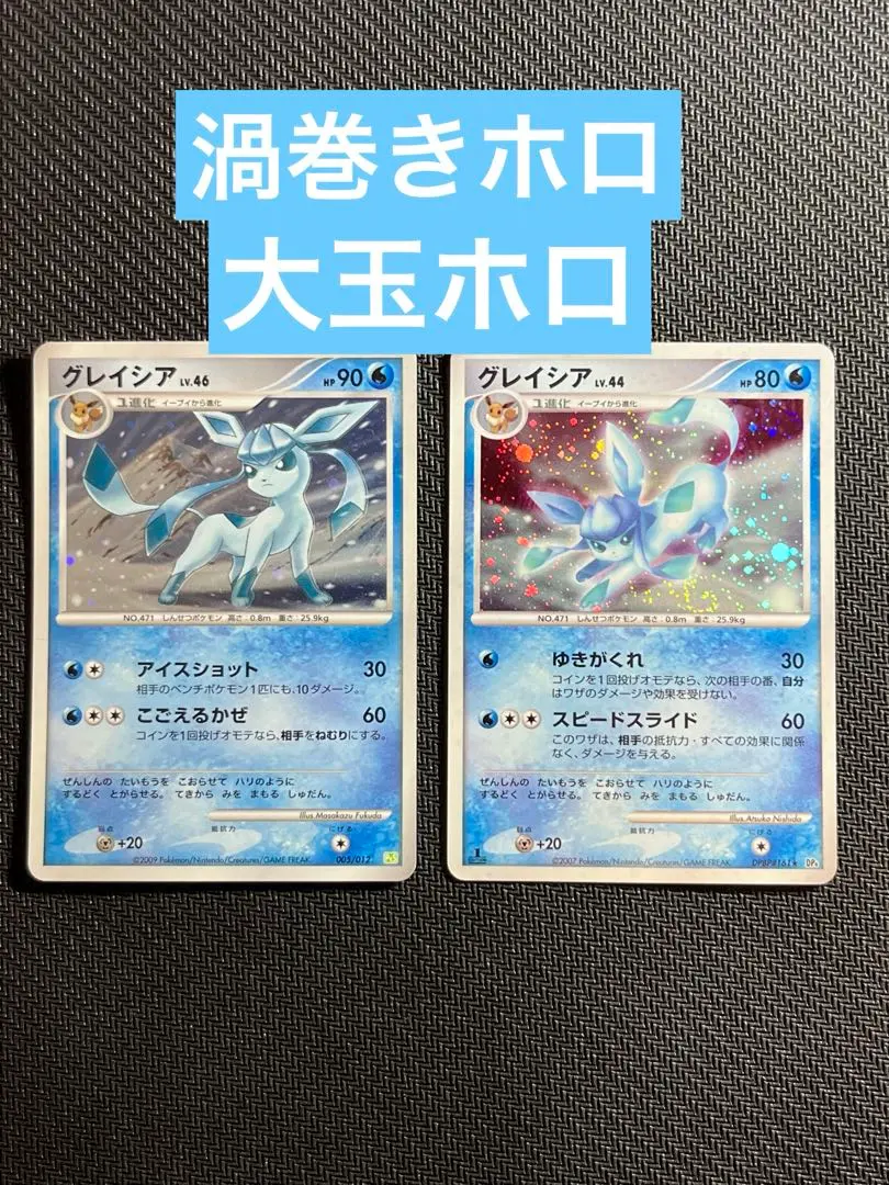 初売り 2025年最新】ポケモンカード グレイシアLV44の人気アイテム ポケモンカードゲーム