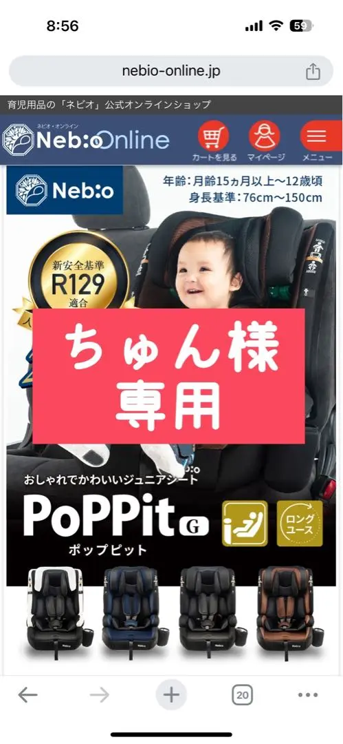 2025年最新】poppit nebioの人気アイテム - メルカリ