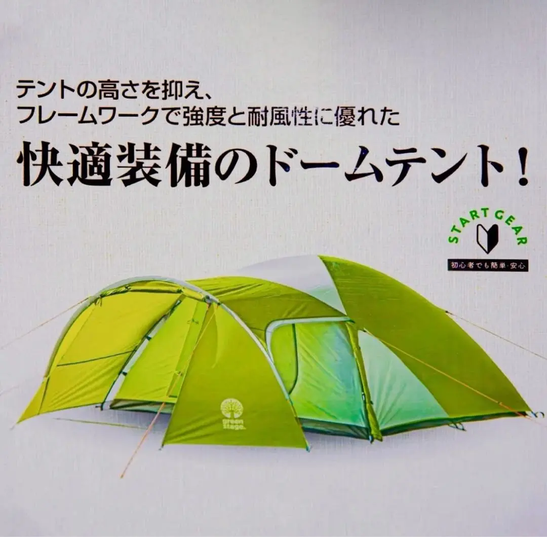 2025年最新】グリーンステージ 2ルームテントの人気アイテム