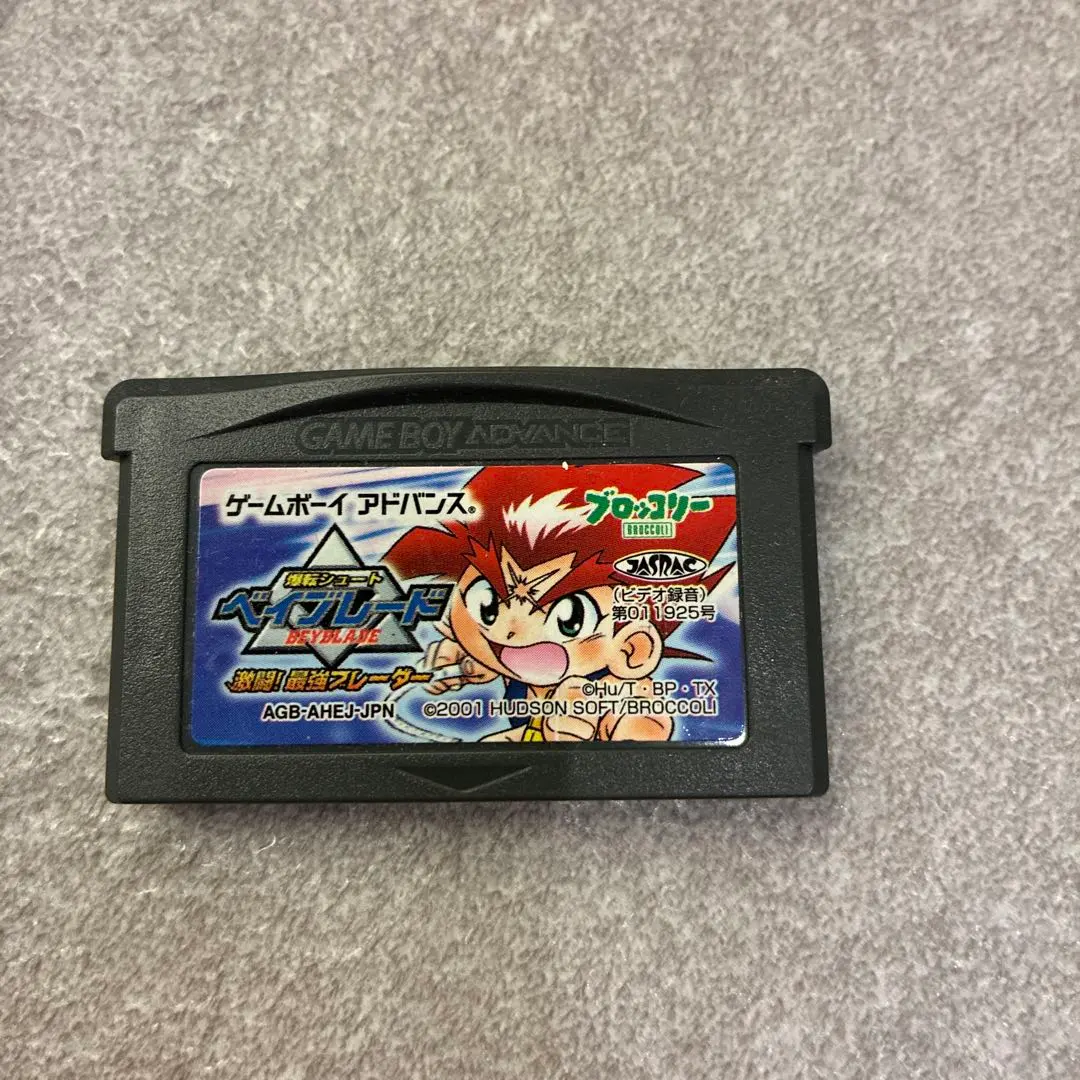 Thumbnail of Beyblade GBA: Fierce Battle! The Strongest Blader