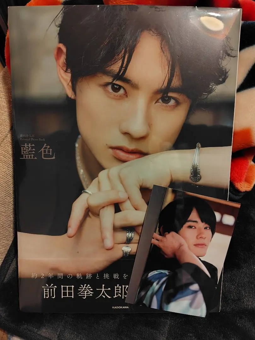 Thumbnail of Kentaro Maeda Personal Photo Book: Indigo + Your Snow Bromide C