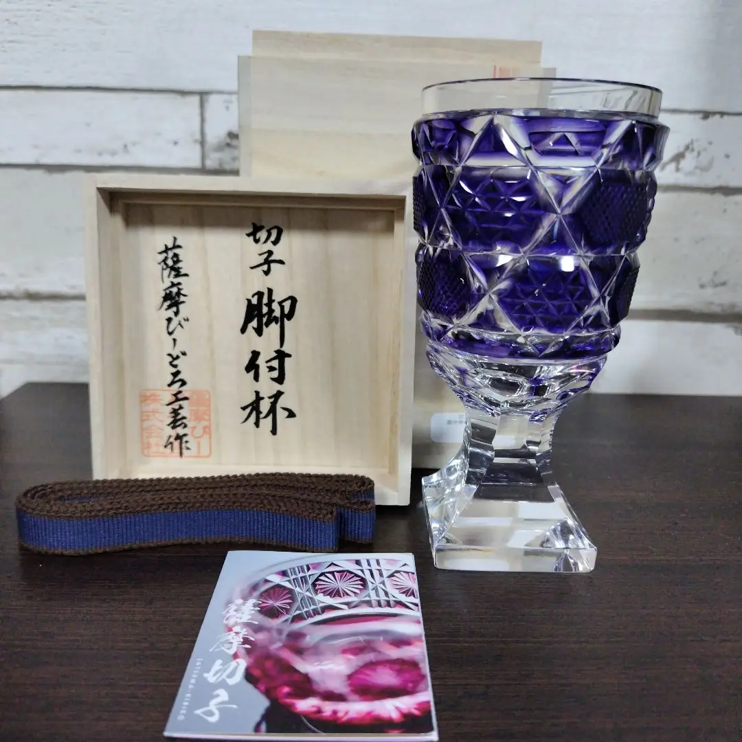 【未使用　長期保管品】復元薩摩切子　金継　脚付杯　色被せ切子　紗綾高杯 2025年最新】切子脚付杯の人気アイテム - メルカリ