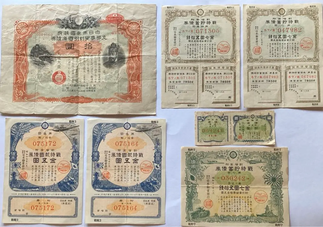 日本勧業銀行発行 奨金附 福券 富くじ 27枚＋半券4枚 福券 貯蓄券 写真素材 [ 5445420 ] - フォトライブラリー