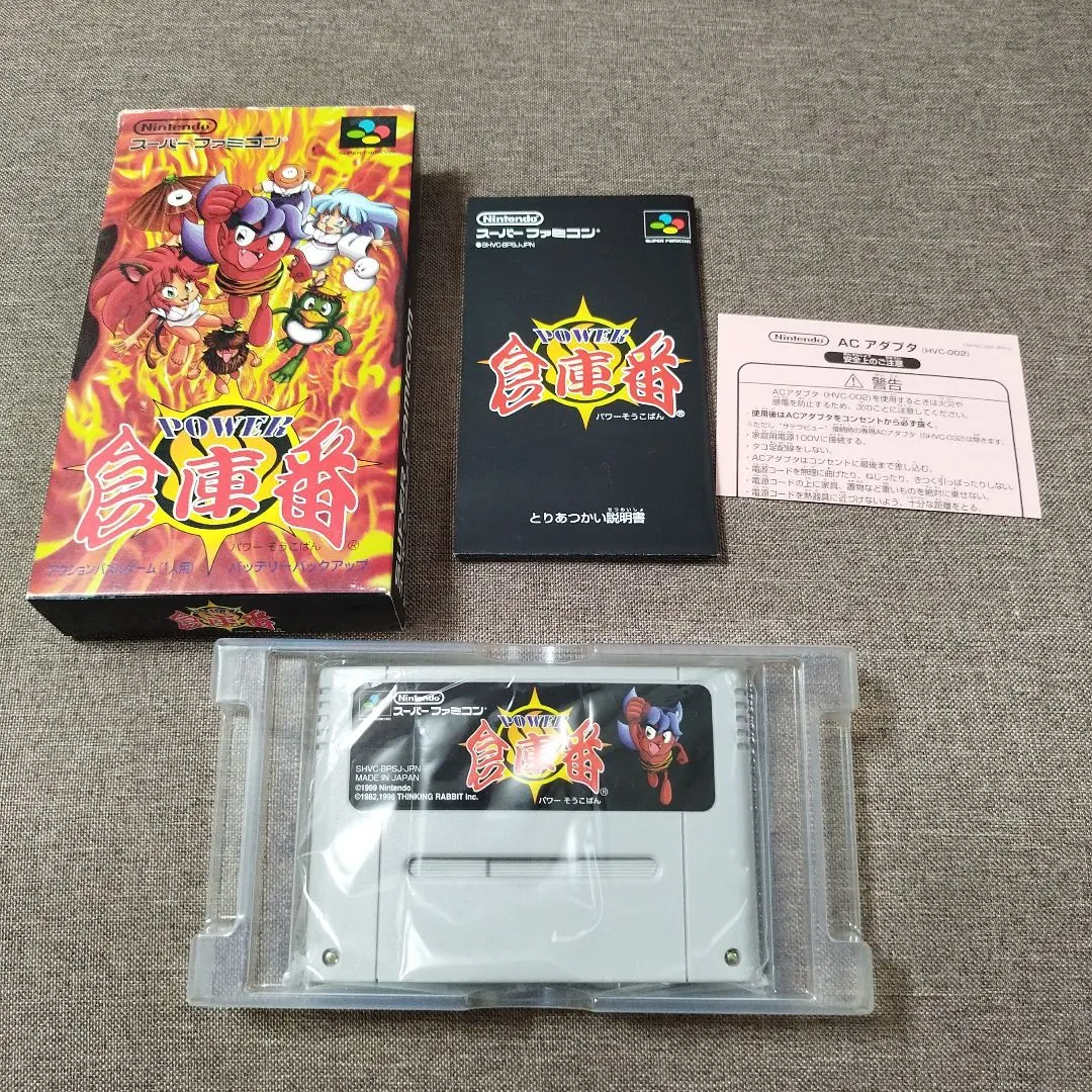 Thumbnail of Power Sokoban SFC