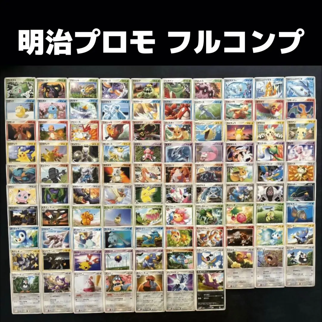 ポケモンカード レックウザ 2枚セット 明治ポケモンチョコ