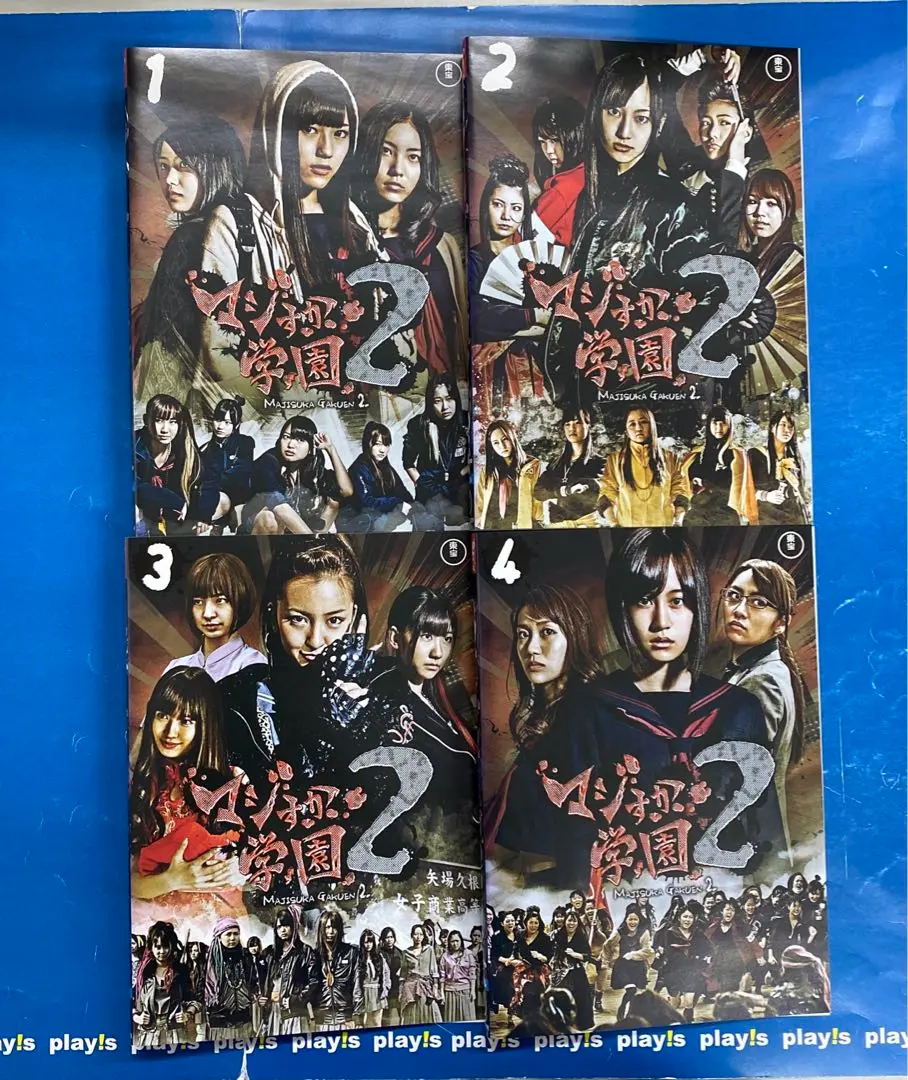 AKB48 渡辺麻友 マジすか学園2 DVDBOX 特典 生写真 駿河屋 -<中古>ネズミ(渡辺麻友)/下部帯/バストアップ/マジすか
