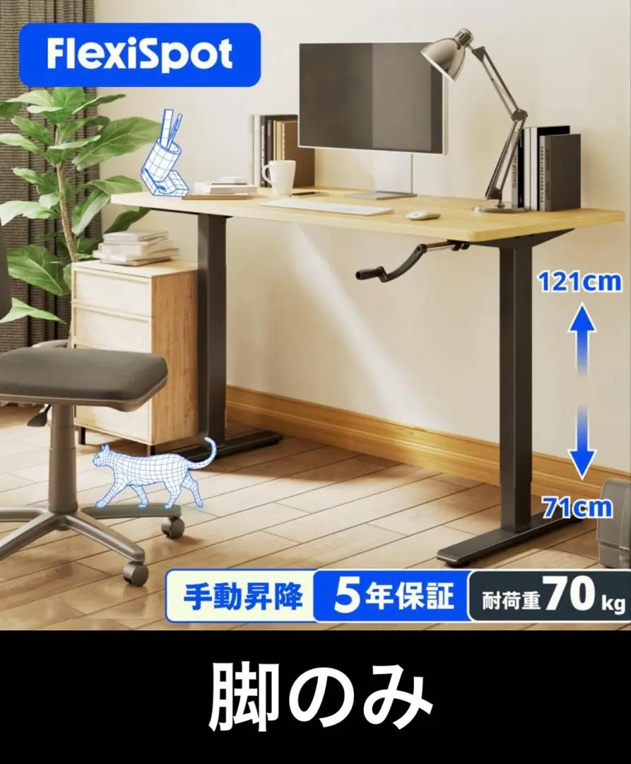 【即購入歓迎】手動昇降式デスク｜ワークデスク｜flexispot 手動昇降式デスク・H1 | FlexiSpot 公式ストア