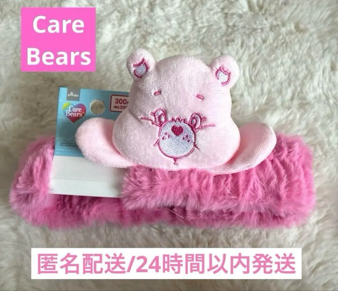Care Bears 蓬鬆髮帶 粉色 超人氣商品♡ 的縮圖