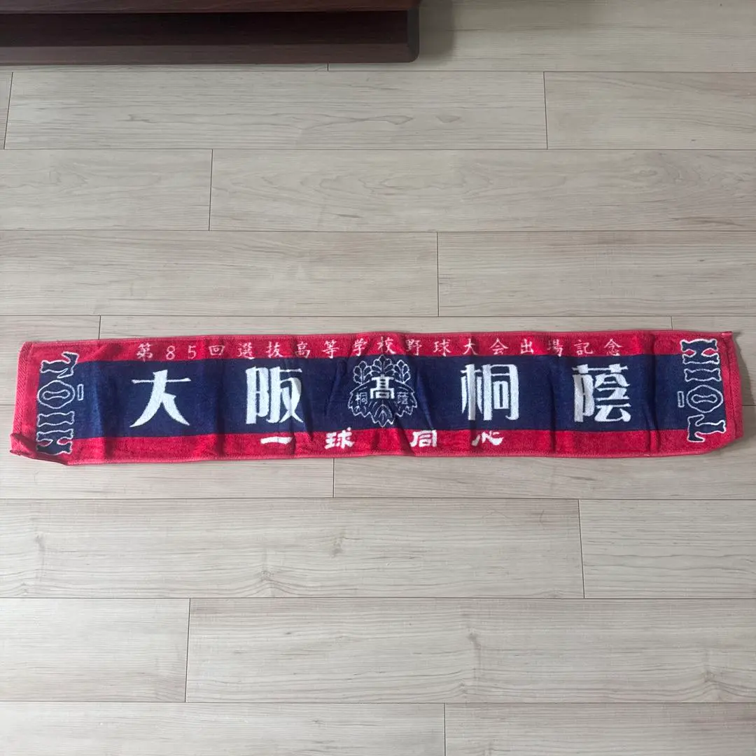 Thumbnail of Osaka Toin 85th Muffler Towel High School Baseball