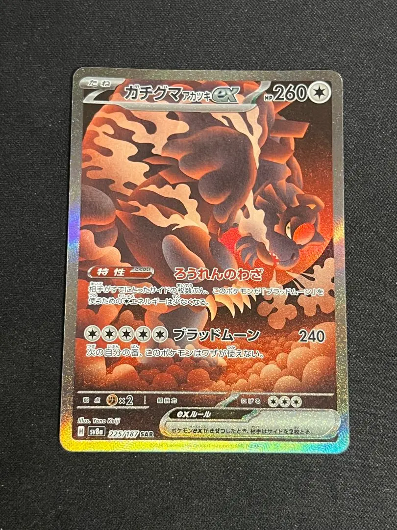 2025年最新】アカツキポケモンカードの人気アイテム - メルカリ