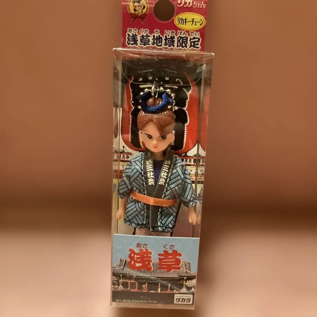 Thumbnail of [New] Licca-chan Asakusa Sanja Matsuri Doll - Price Reduced.