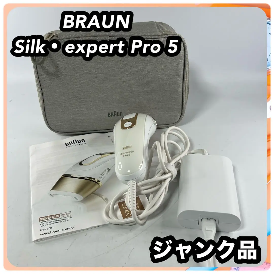 【美品・中古】BRAUN Silk・expert3 PL-3133（6032） / braun-service