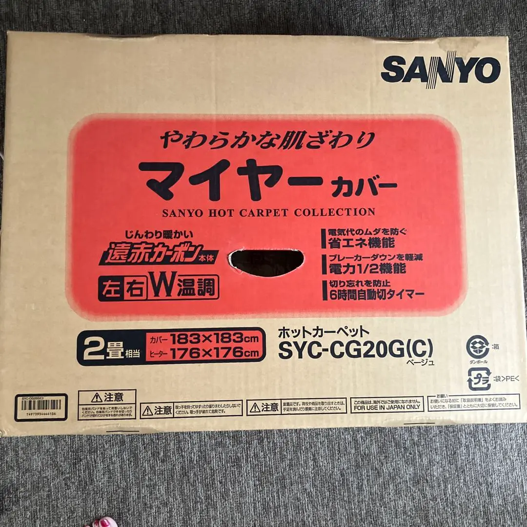 SANYO ホットカーペット3畳 SYC-CG30F SANYO ホットカーペット3畳 SYC-CG30F