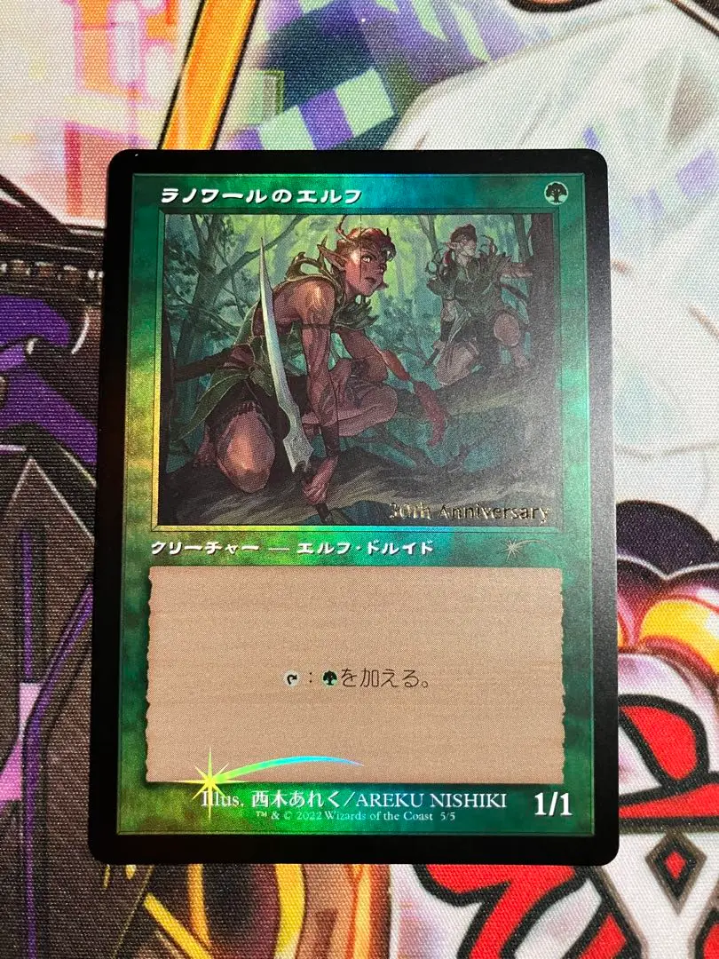mtg ラノワールのエルフ(旧枠)未開封　foil　4枚セット Amazon.co.jp: MTG ラノワールのエルフ 旧枠 foil 海外限定