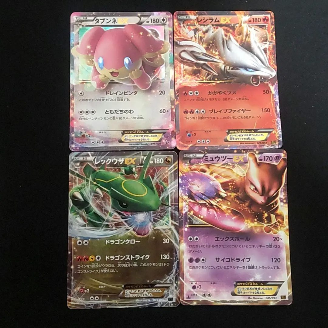 ARS10 ミュウツーEX 1st サイコドライブ BW PSA10相当 ポケモンカード ミュウツーEX SR 1ed PSA10 サイコドライブの