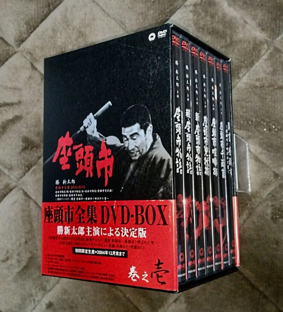2025年最新】新・座頭市物語 勝新太郎 dvdの人気アイテム - メルカリ