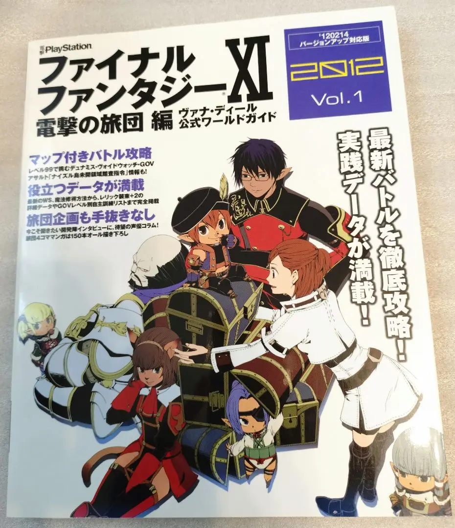 【匿名配送 送料無料】 FF11 FFXI 攻略本 禁書 ファイルファンタジー Amazon.co.jp: ファイナルファンタジーXI 10th Anniversary