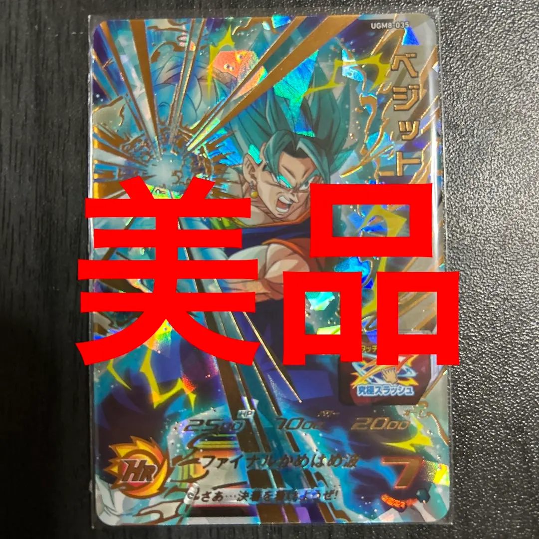 超級龍珠英雄UGM8UR貝吉特 的縮圖